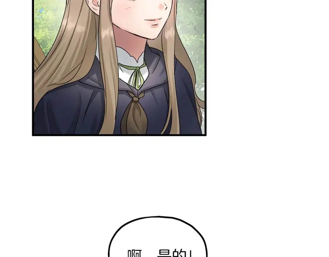 第48话 被夸赞 第93页