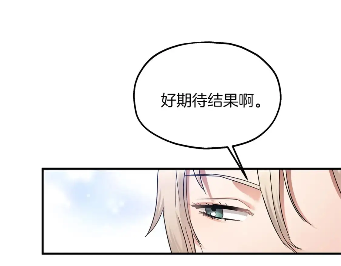第48话 被夸赞 第95页