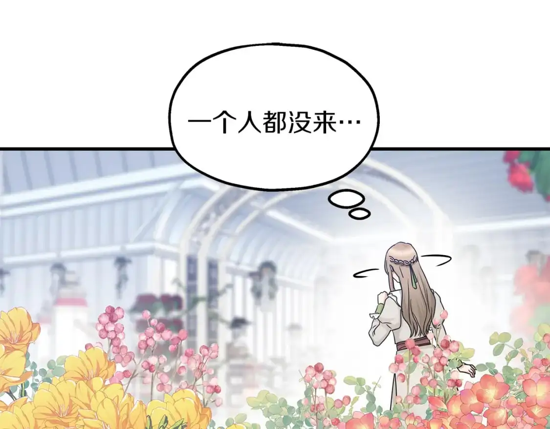 第48话 被夸赞 第99页