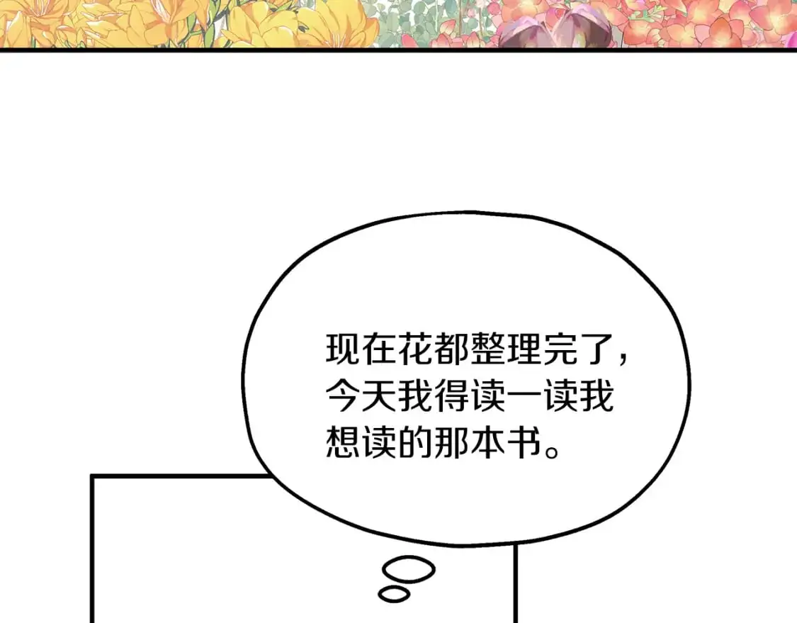 第48话 被夸赞 第100页
