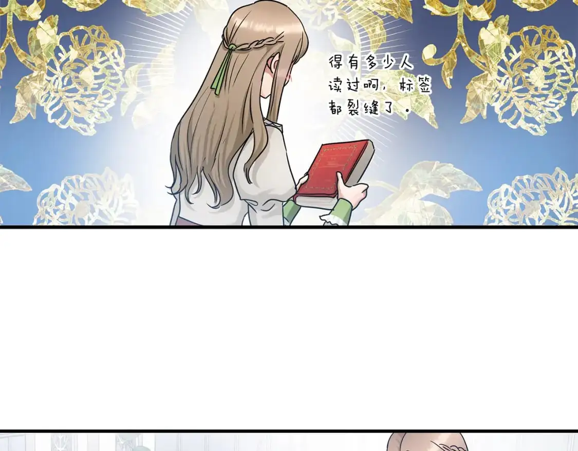 第48话 被夸赞 第103页