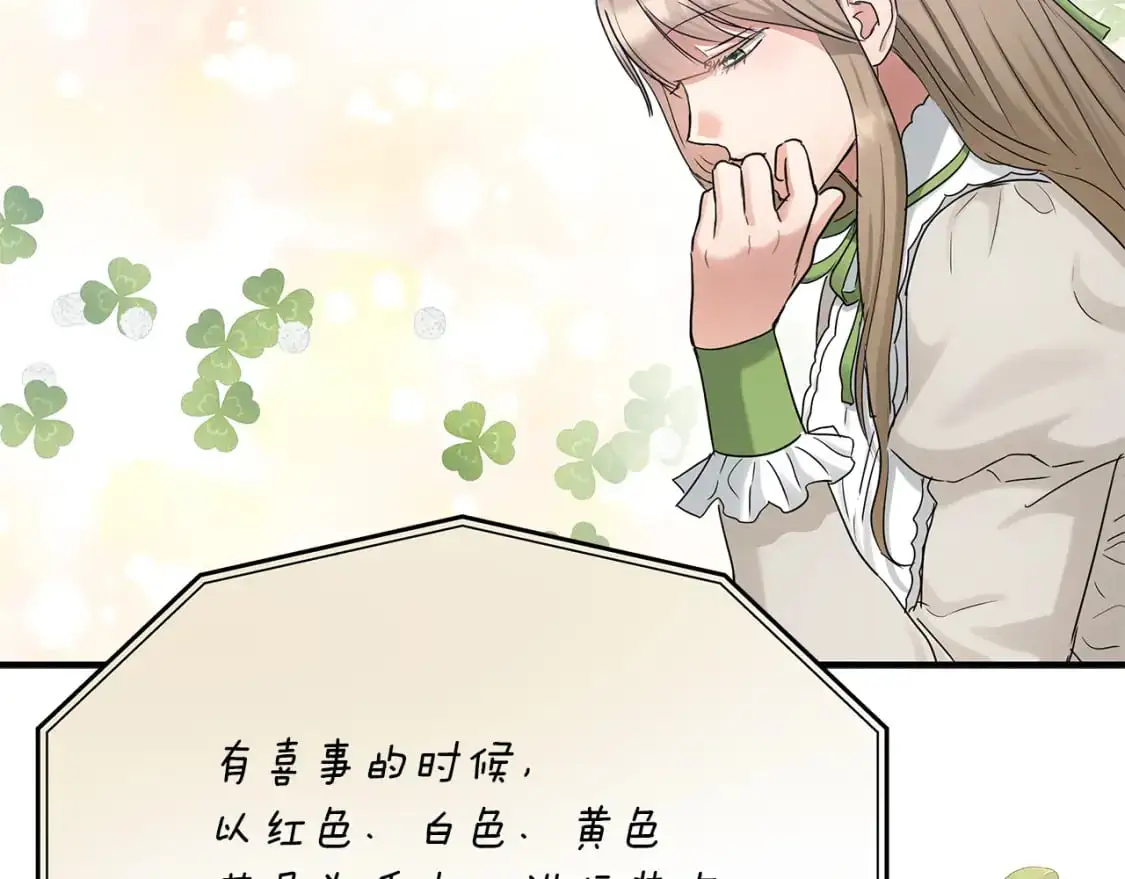 第48话 被夸赞 第107页