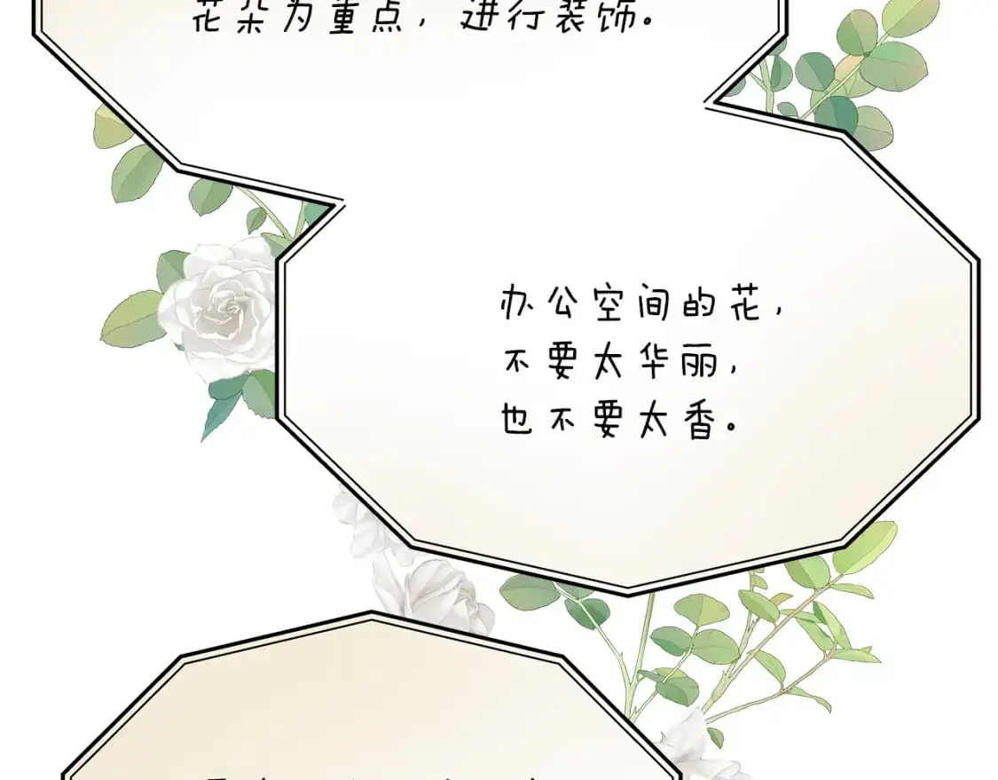 第48话 被夸赞 第108页