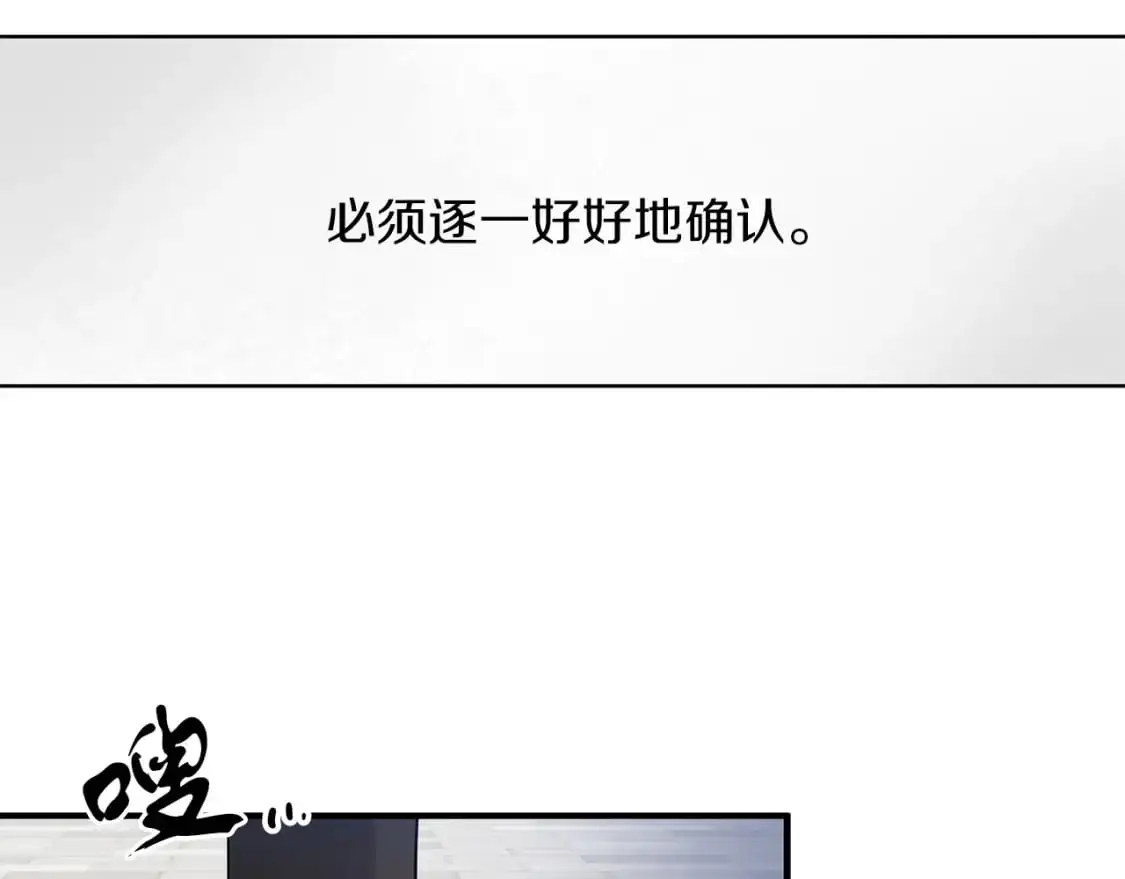 第48话 被夸赞 第110页