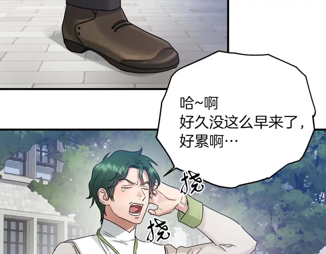 第48话 被夸赞 第111页