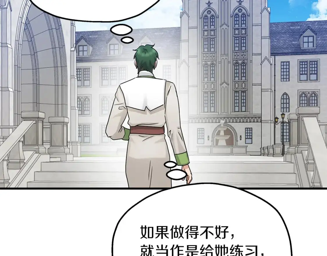 第48话 被夸赞 第113页