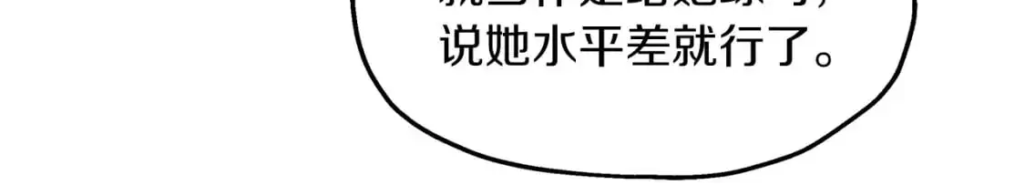 第48话 被夸赞 第114页