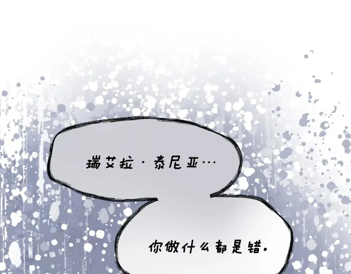 第48话 被夸赞 第115页