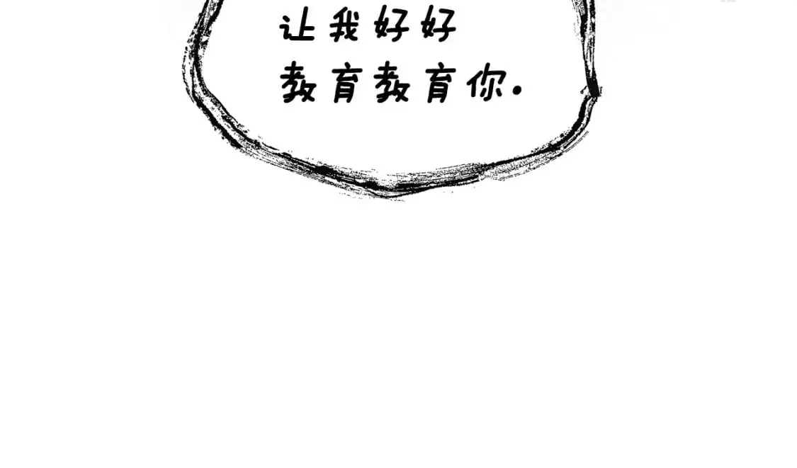 第48话 被夸赞 第117页