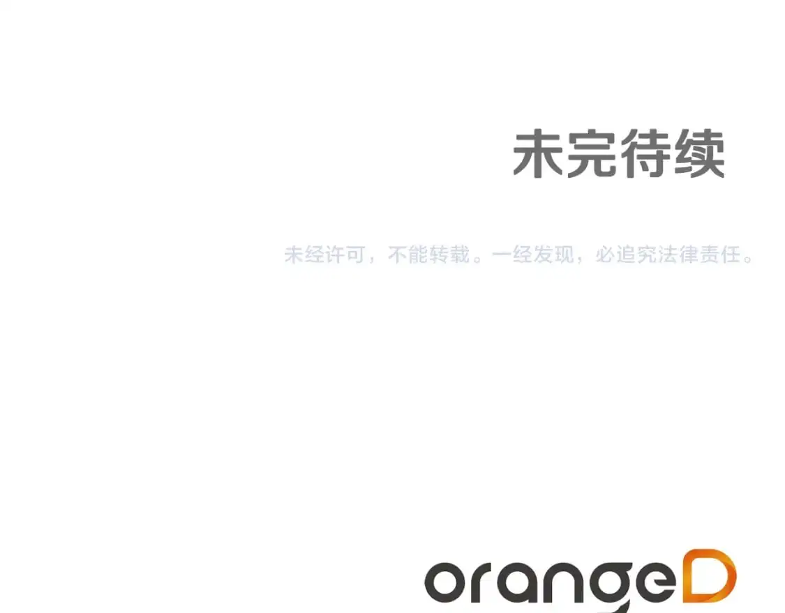 第48话 被夸赞 第119页