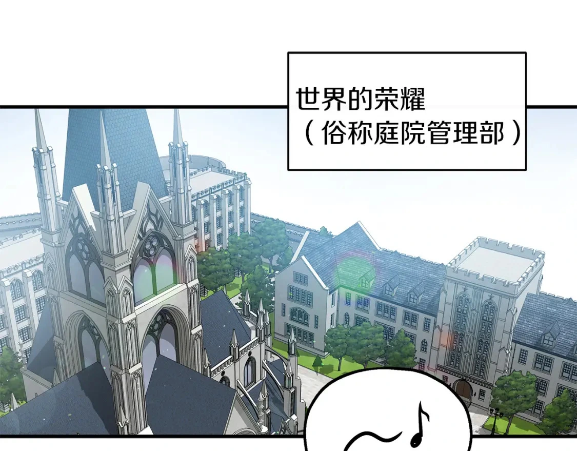 第49话 马丁的诡计 第5页