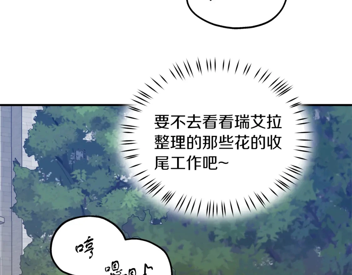 第49话 马丁的诡计 第6页