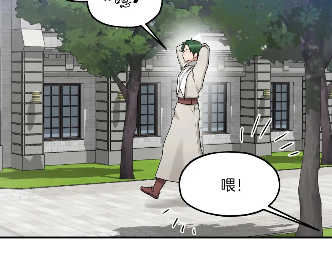 第49话 马丁的诡计 第7页