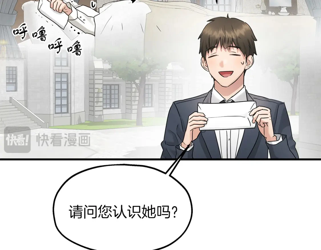 第49话 马丁的诡计 第13页
