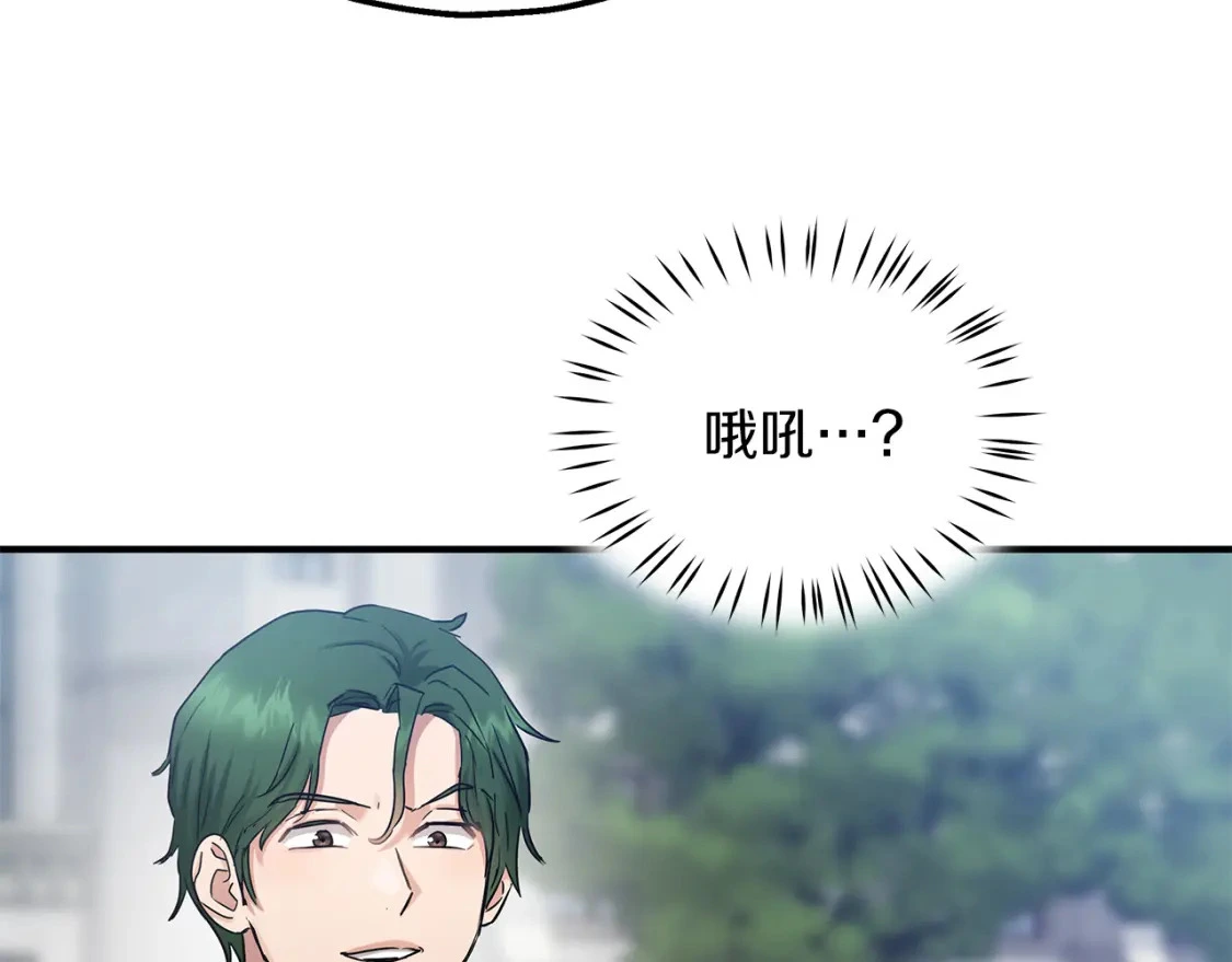 第49话 马丁的诡计 第14页
