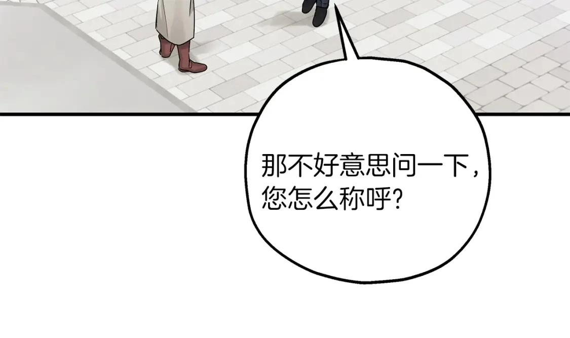 第49话 马丁的诡计 第17页