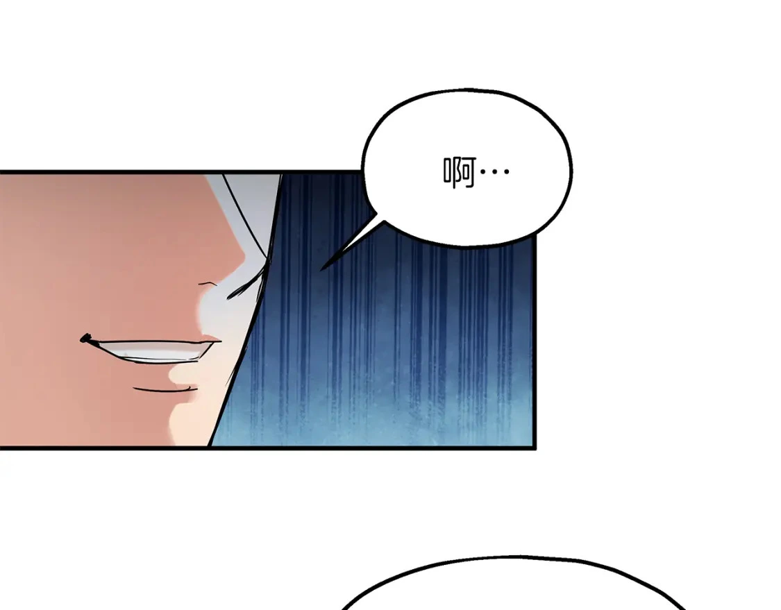 第49话 马丁的诡计 第18页