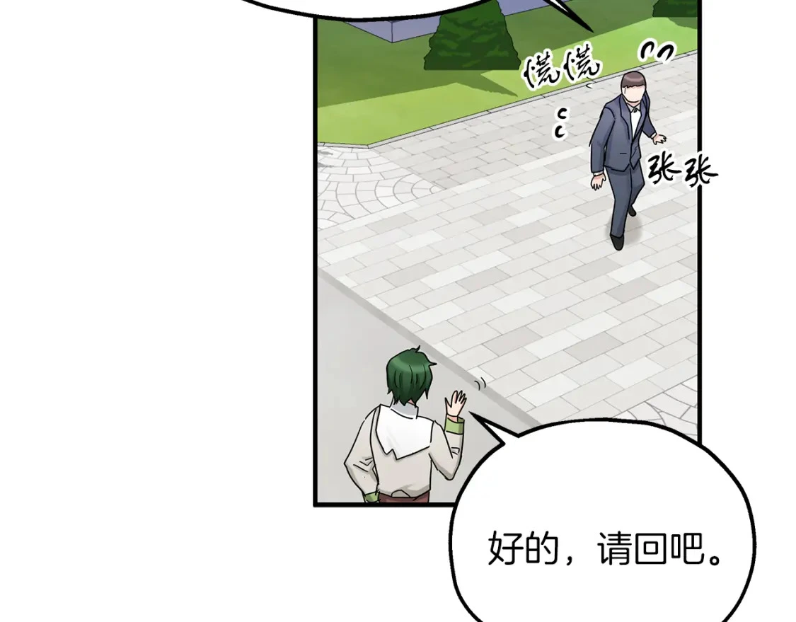 第49话 马丁的诡计 第21页