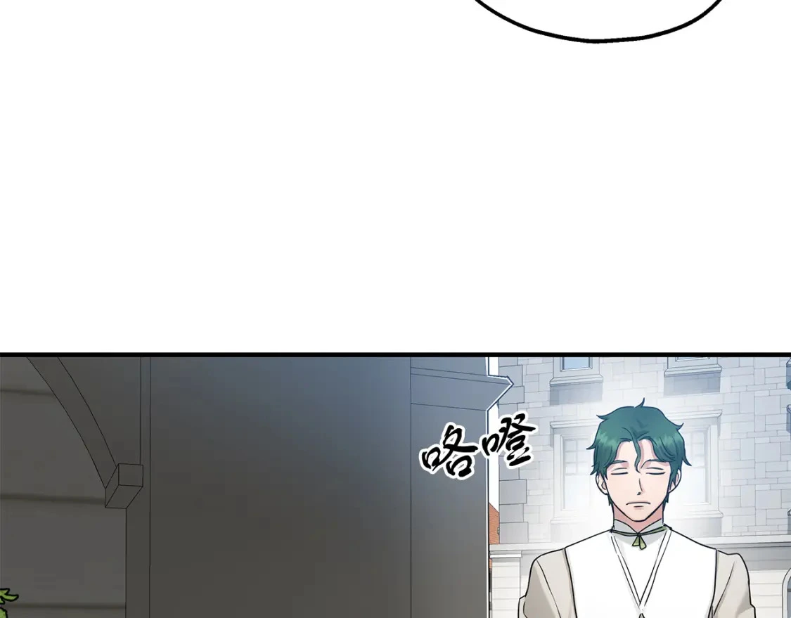 第49话 马丁的诡计 第22页