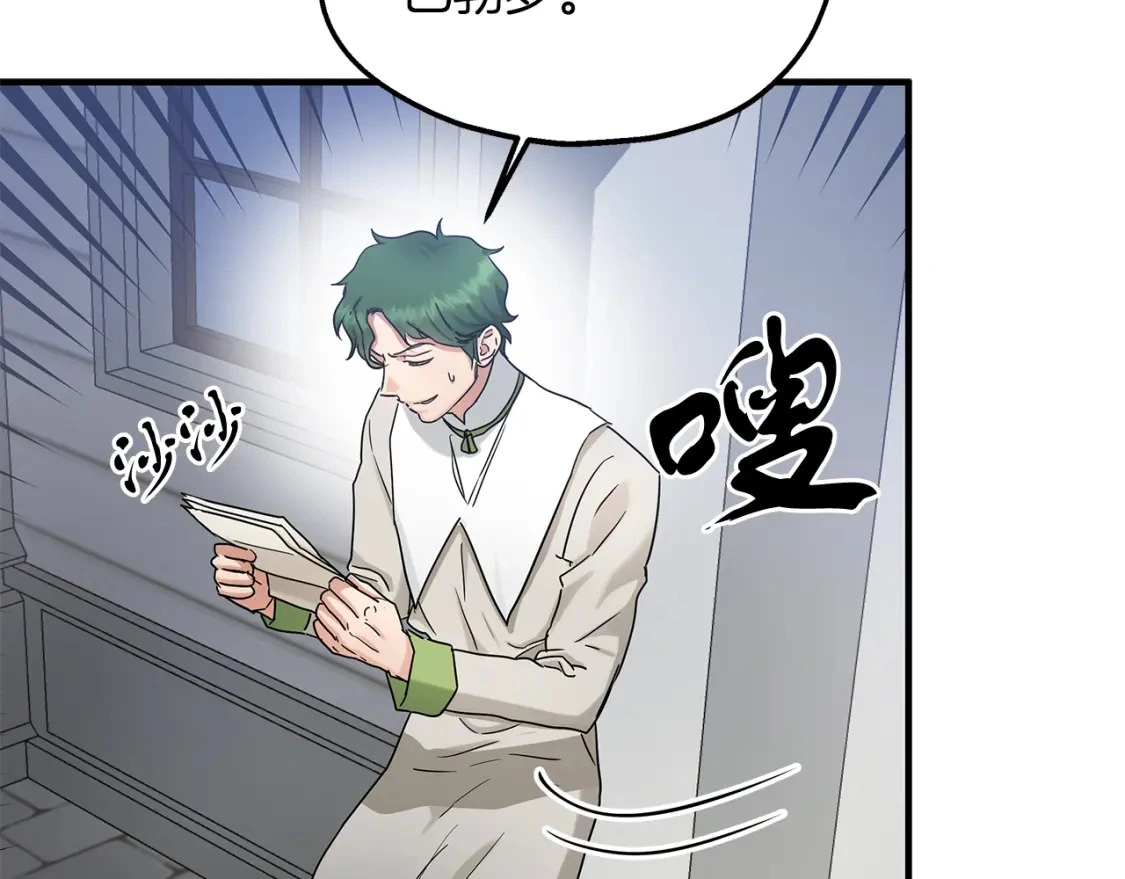 第49话 马丁的诡计 第24页