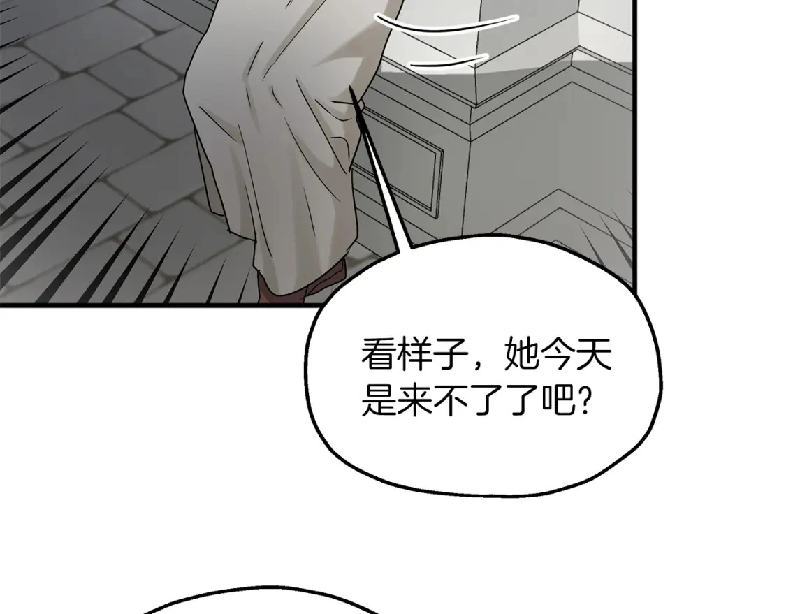 第49话 马丁的诡计 第25页