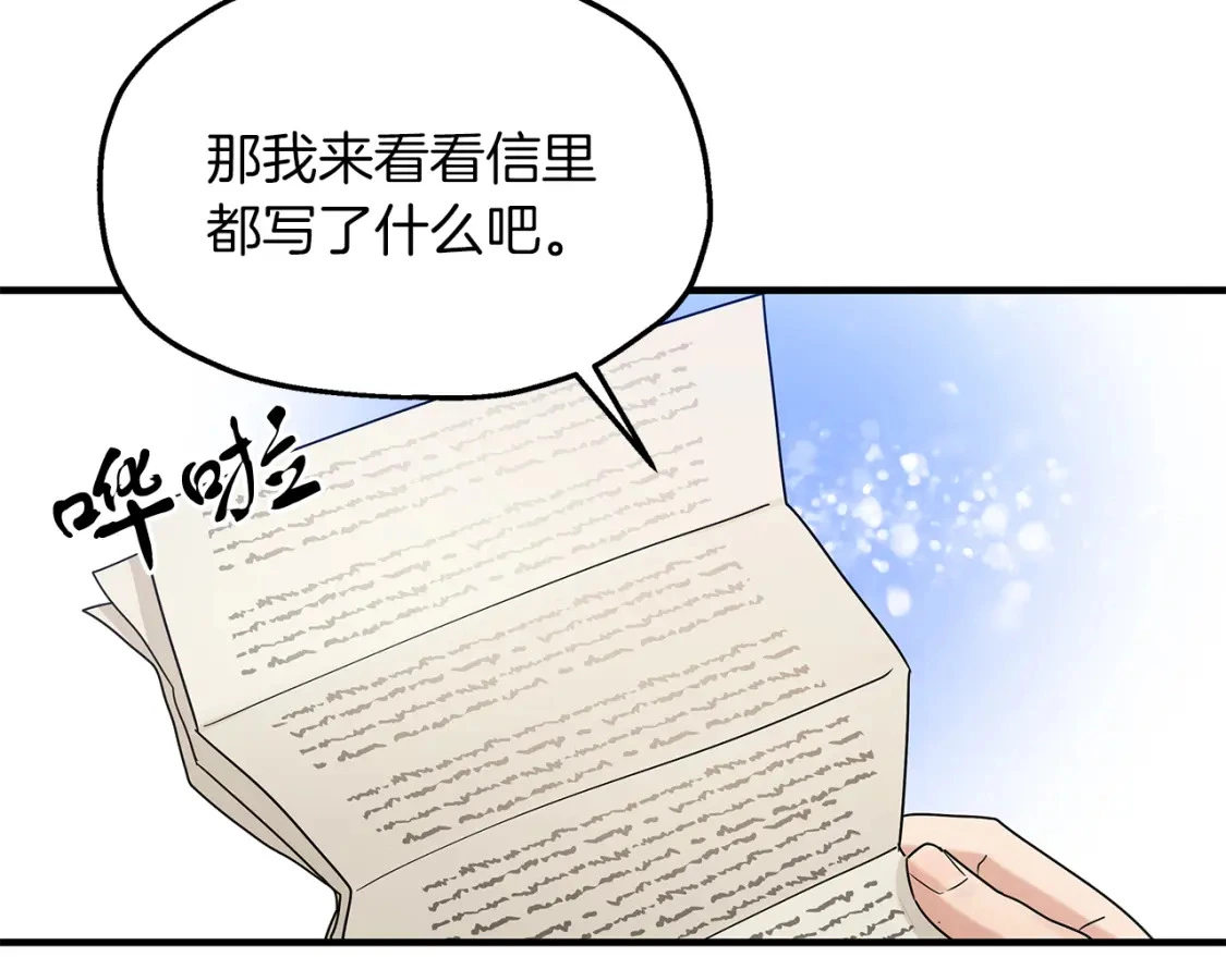 第49话 马丁的诡计 第26页