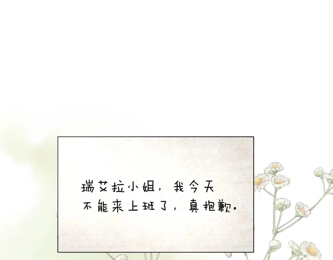 第49话 马丁的诡计 第27页