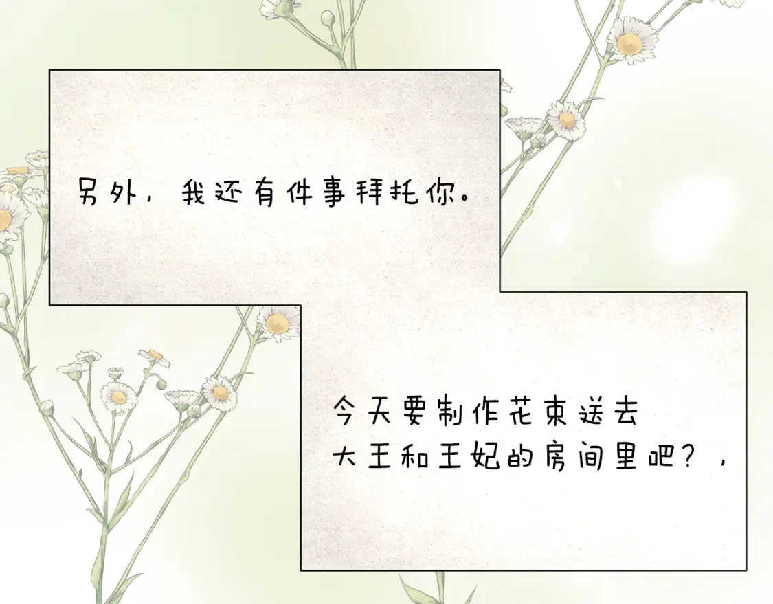 第49话 马丁的诡计 第28页