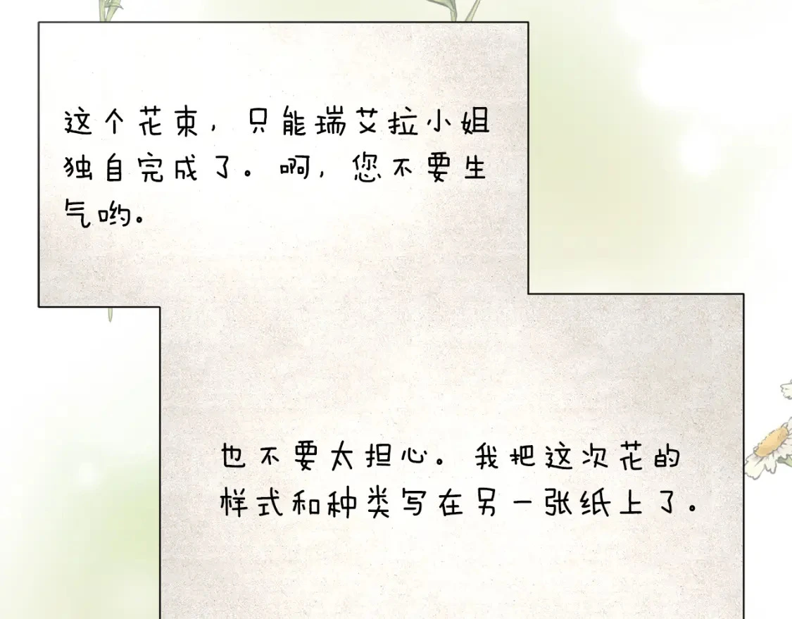 第49话 马丁的诡计 第29页