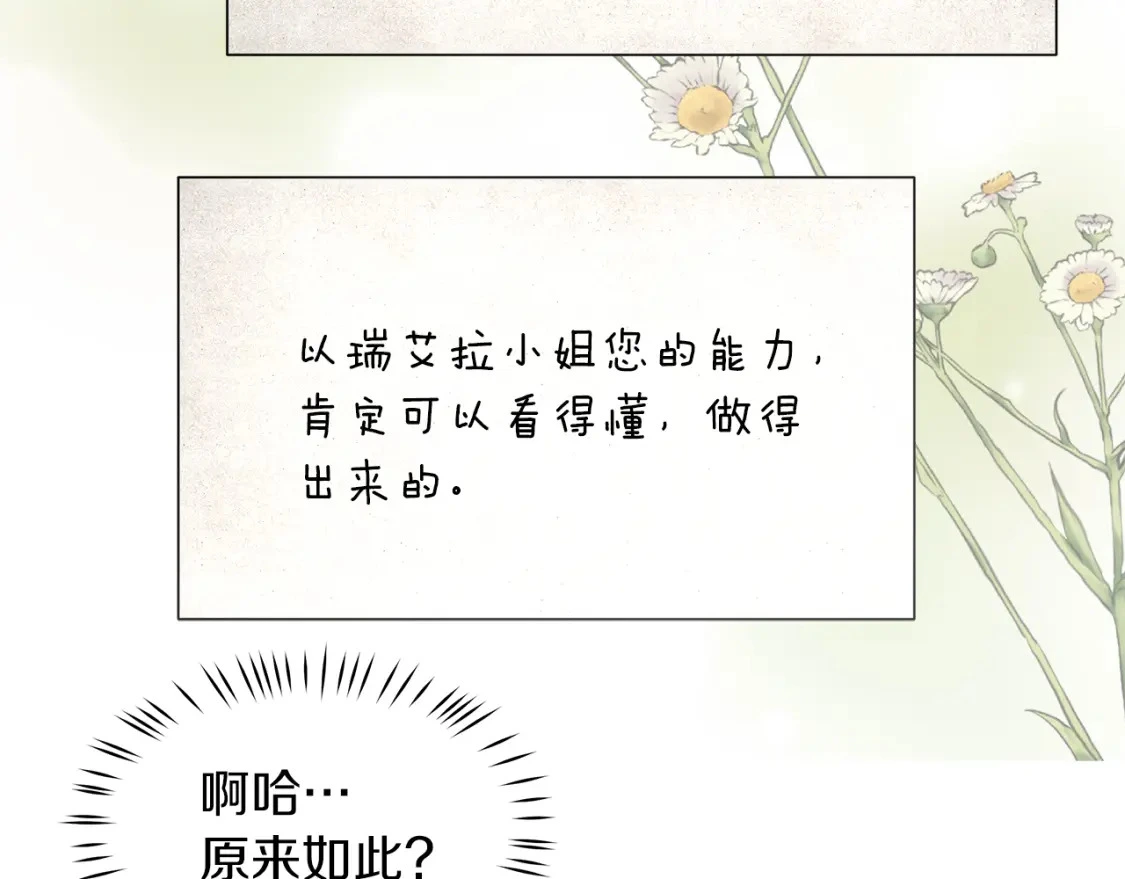 第49话 马丁的诡计 第30页