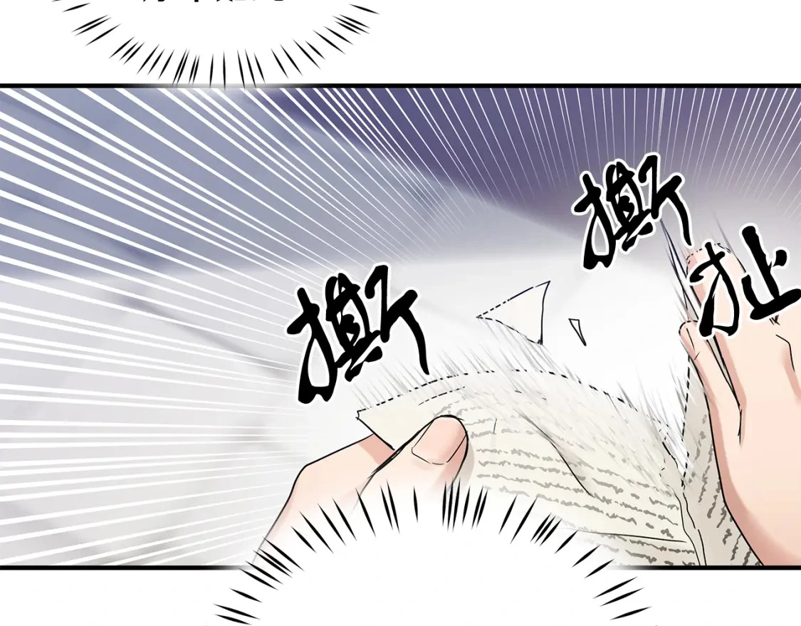 第49话 马丁的诡计 第31页