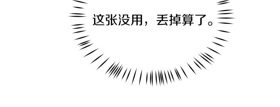 第49话 马丁的诡计 第32页