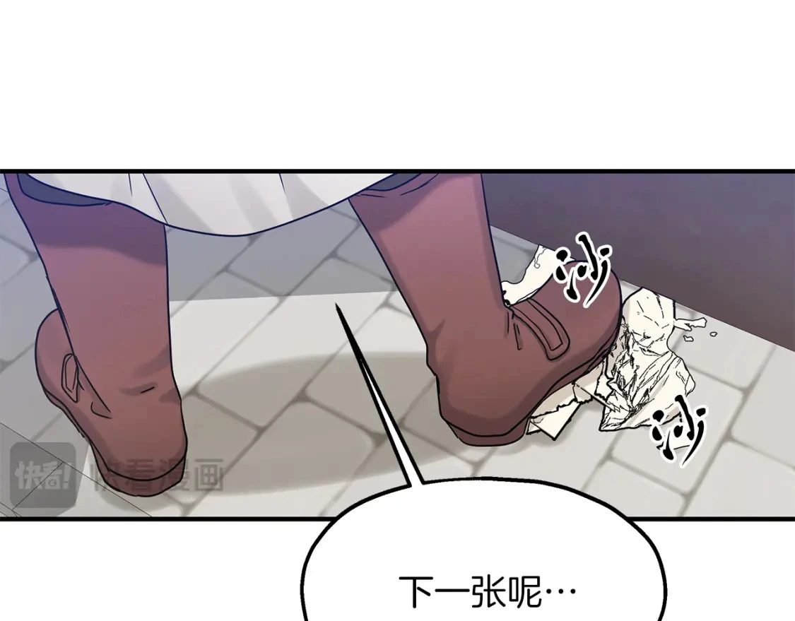 第49话 马丁的诡计 第33页