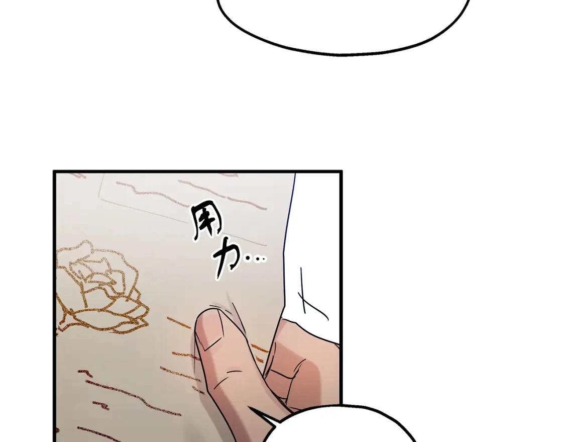 第49话 马丁的诡计 第34页