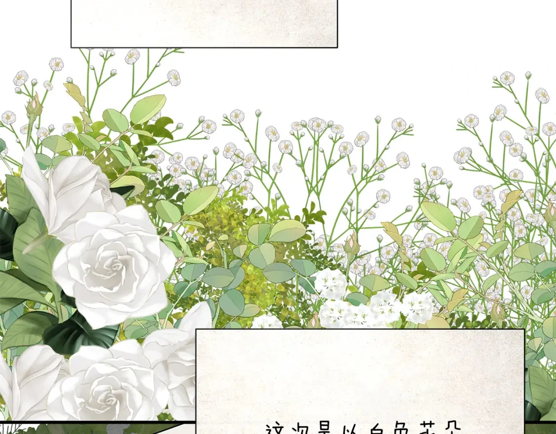 第49话 马丁的诡计 第36页
