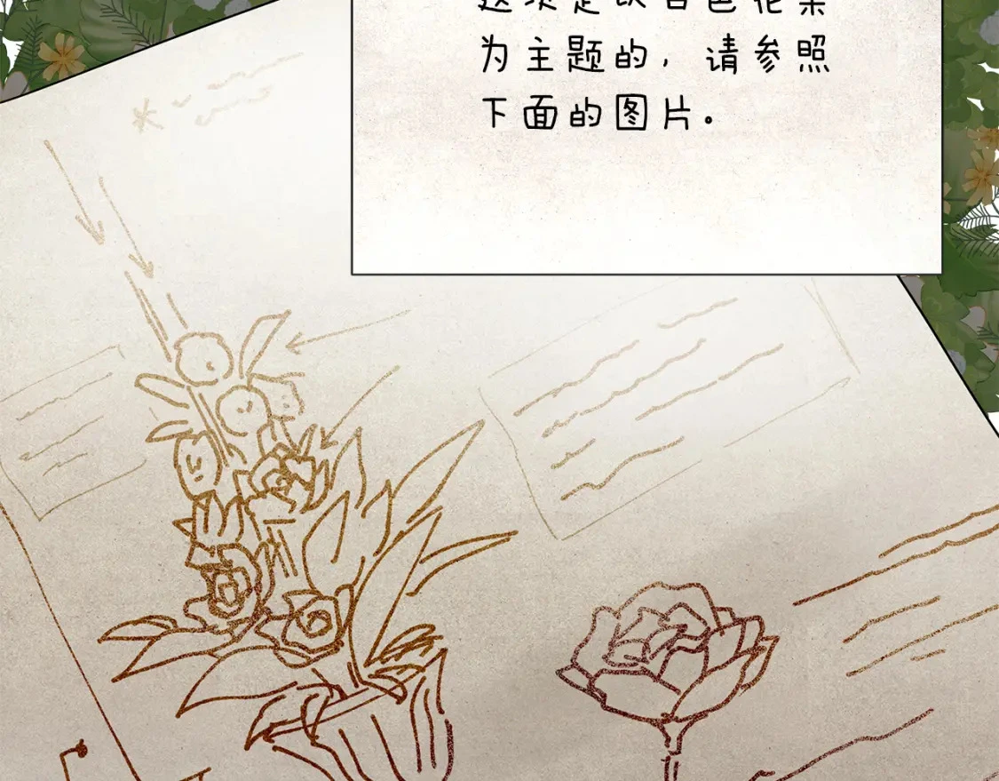 第49话 马丁的诡计 第37页
