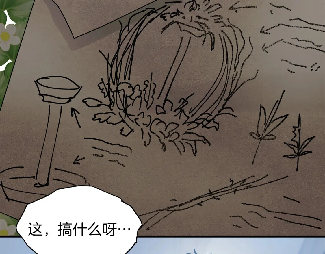第49话 马丁的诡计 第39页