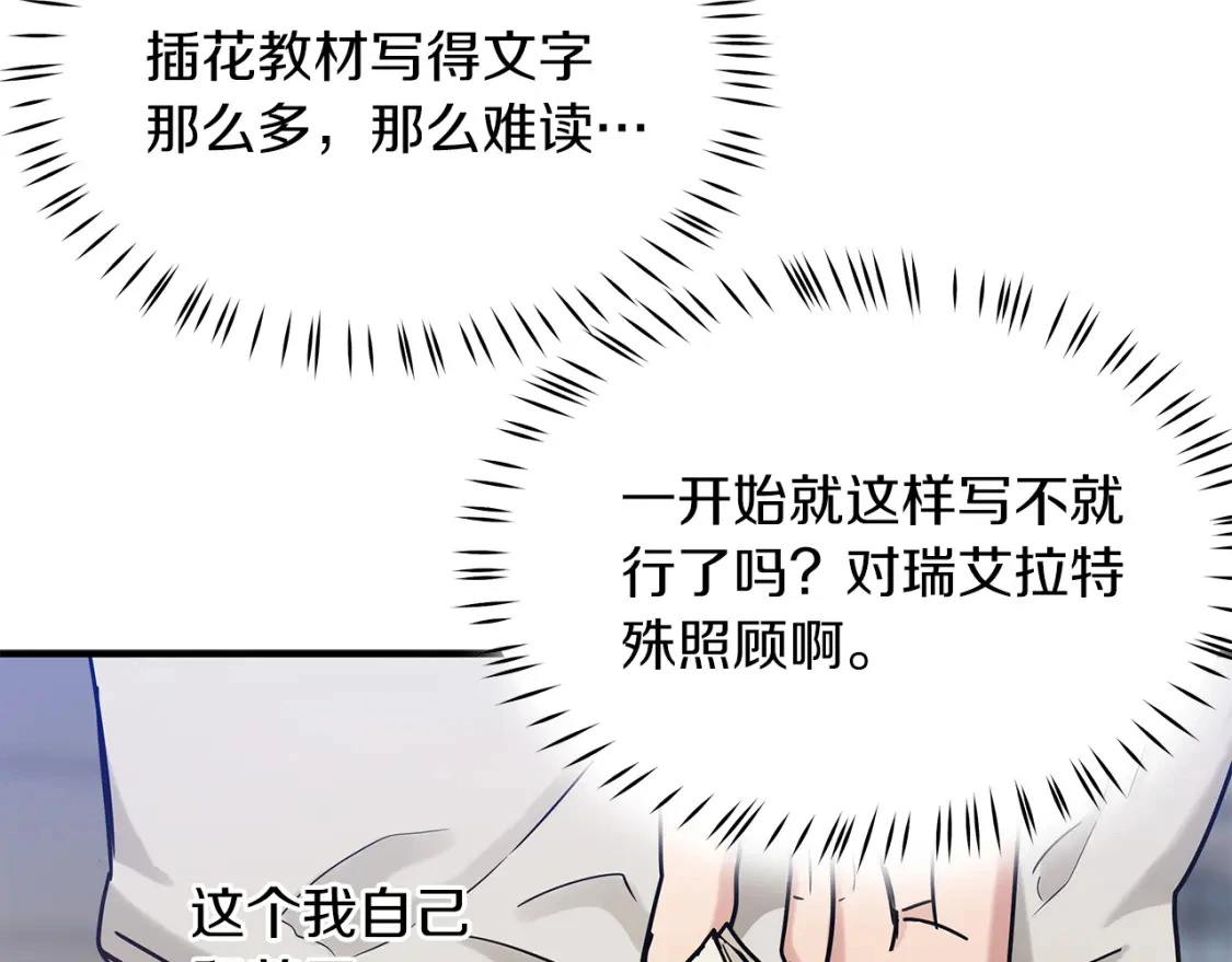 第49话 马丁的诡计 第41页