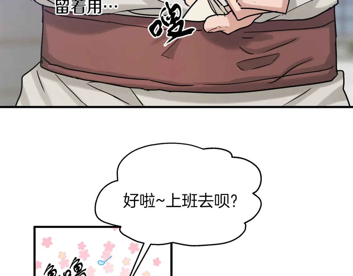 第49话 马丁的诡计 第42页