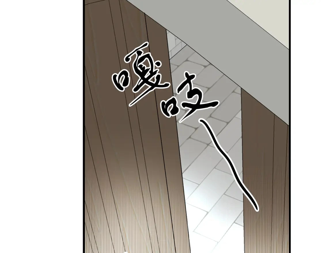 第49话 马丁的诡计 第44页