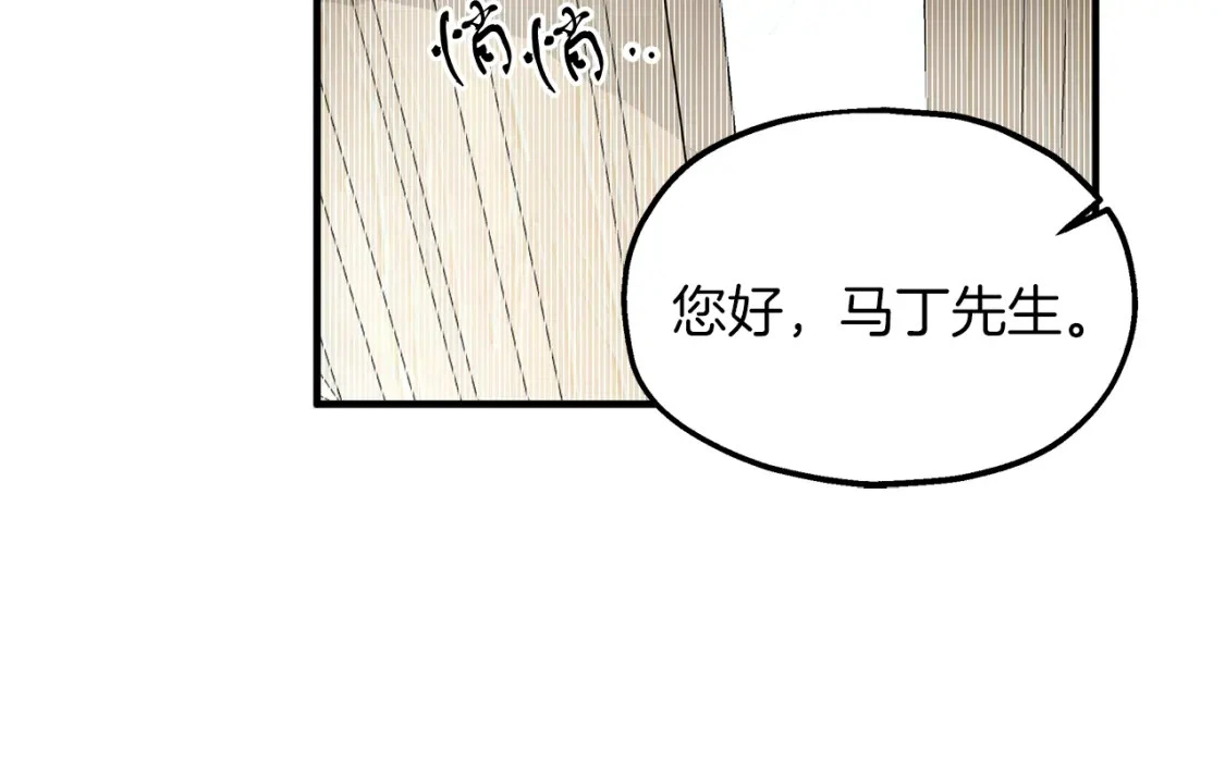 第49话 马丁的诡计 第45页