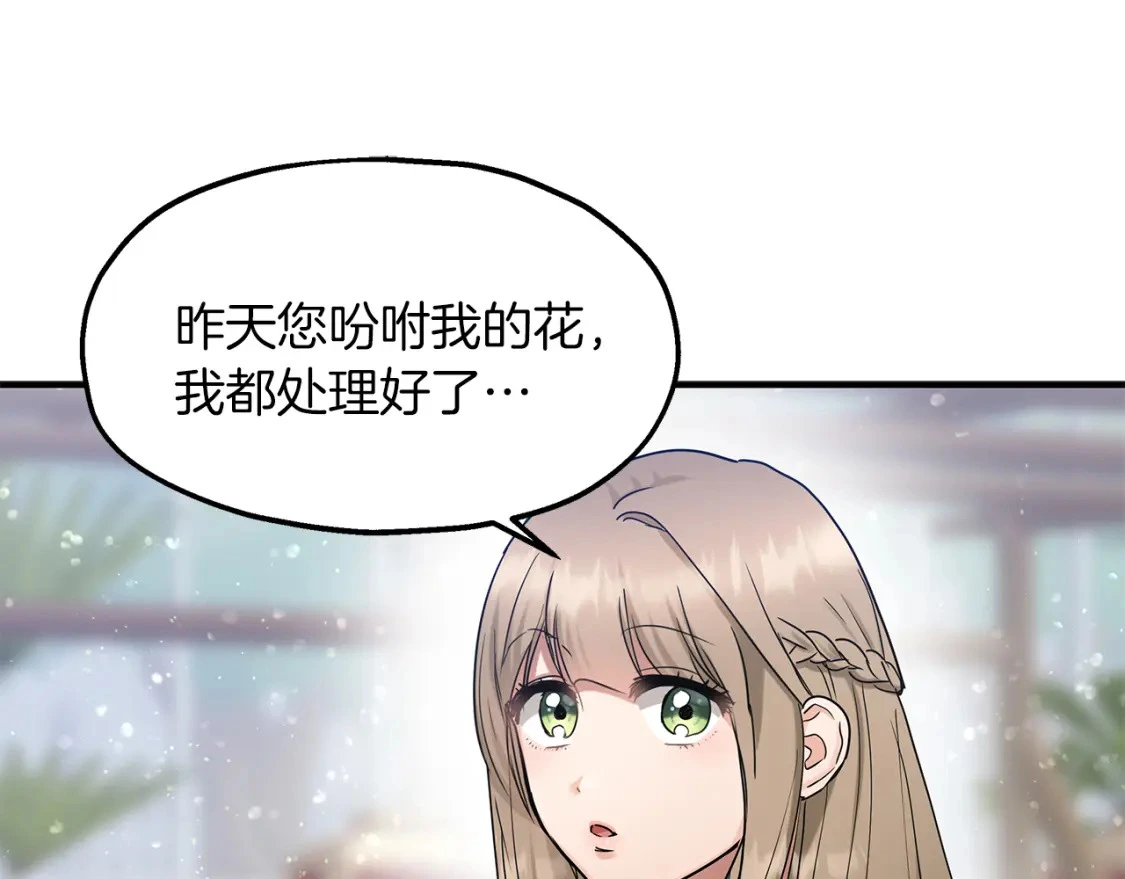 第49话 马丁的诡计 第46页