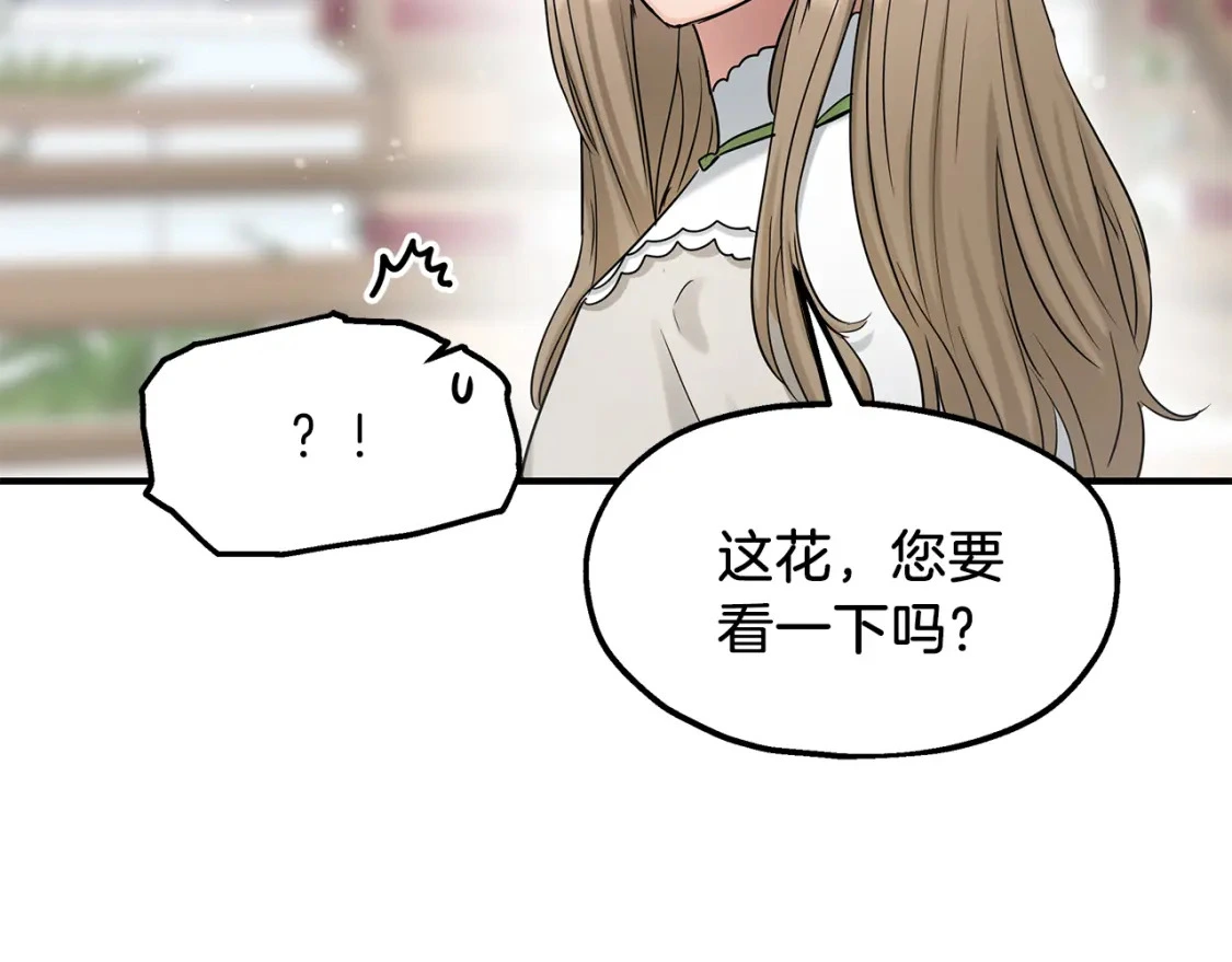 第49话 马丁的诡计 第47页