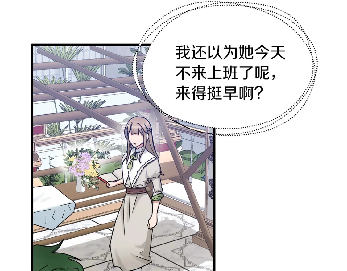 第49话 马丁的诡计 第48页