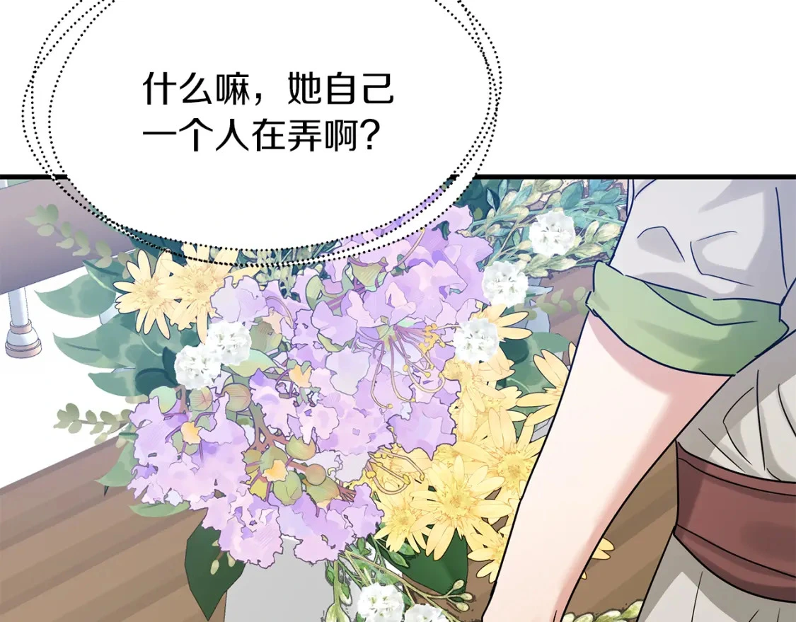 第49话 马丁的诡计 第50页