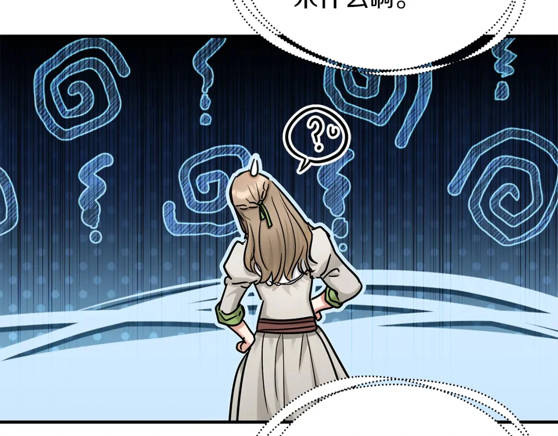 第49话 马丁的诡计 第52页