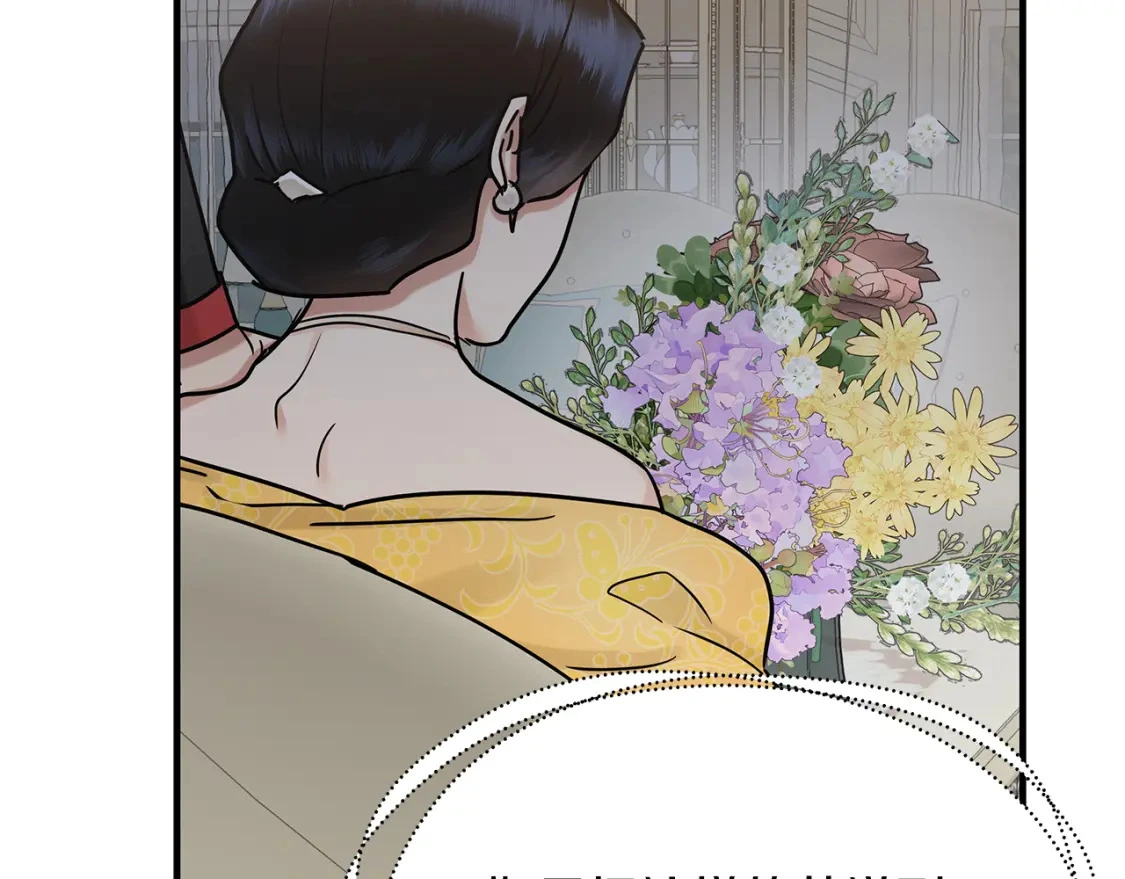 第49话 马丁的诡计 第54页