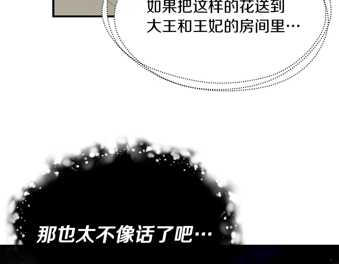 第49话 马丁的诡计 第55页