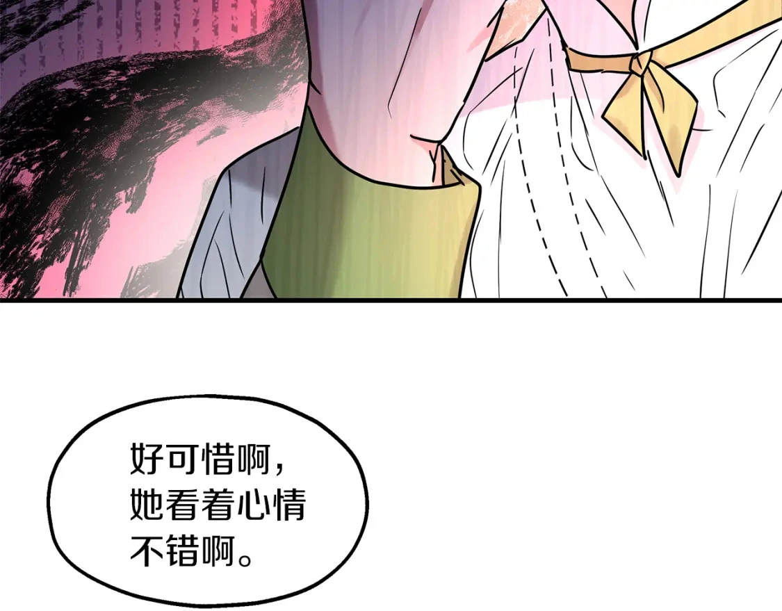 第49话 马丁的诡计 第57页