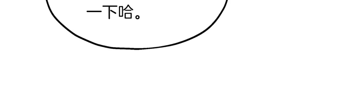 第49话 马丁的诡计 第59页